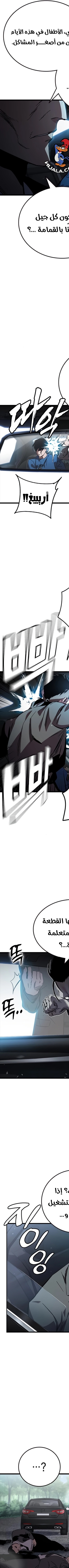 Read The Great War AR Manga Online