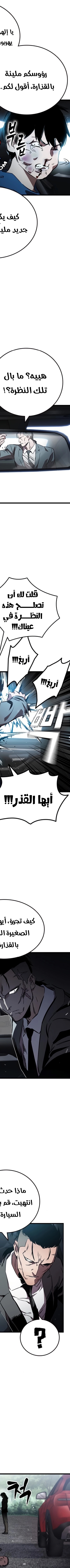 Read The Great War AR Manga Online