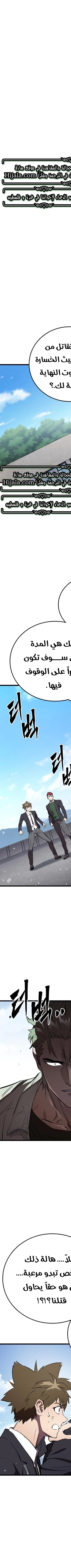 Read The Great War AR Manga Online