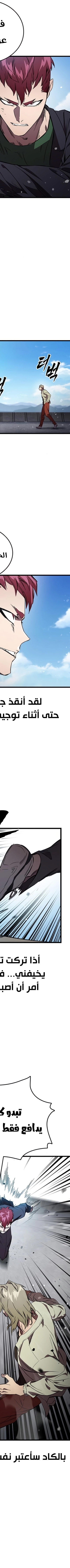 Read The Great War AR Manga Online