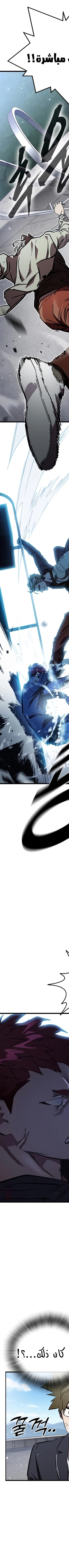 Read The Great War AR Manga Online