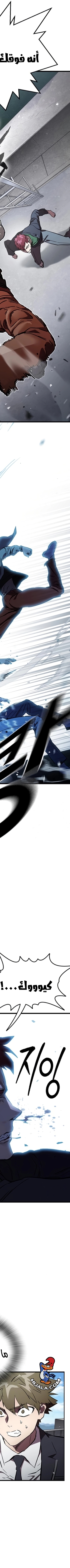 Read The Great War AR Manga Online