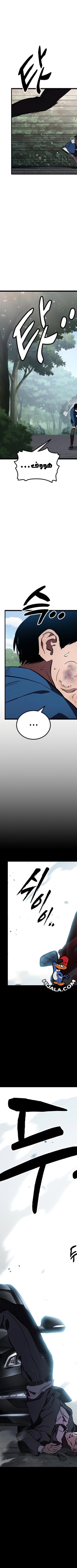 Read The Great War AR Manga Online