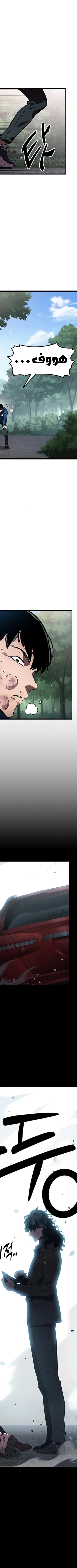 Read The Great War AR Manga Online