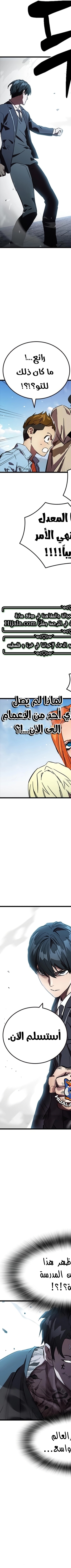 Read The Great War AR Manga Online