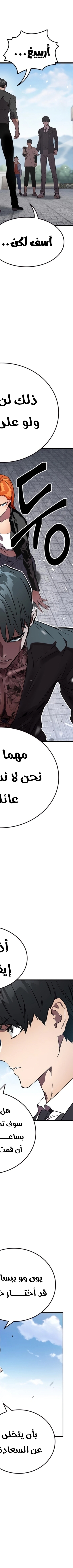 Read The Great War AR Manga Online