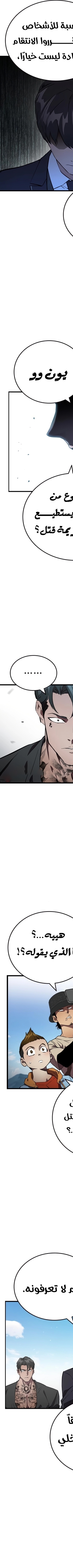 Read The Great War AR Manga Online