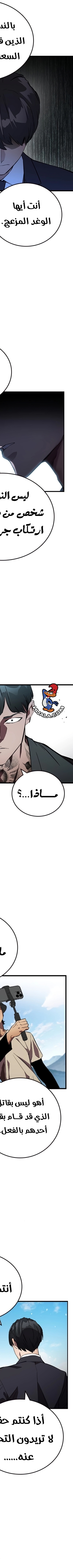 Read The Great War AR Manga Online