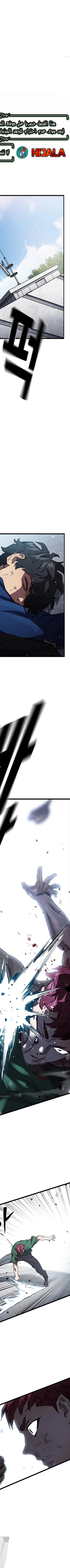 Read The Great War AR Manga Online