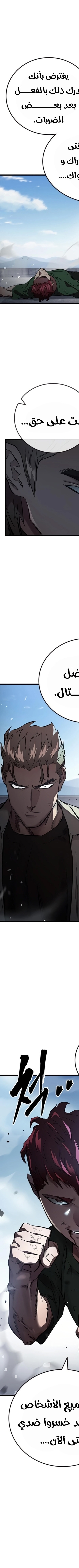 Read The Great War AR Manga Online