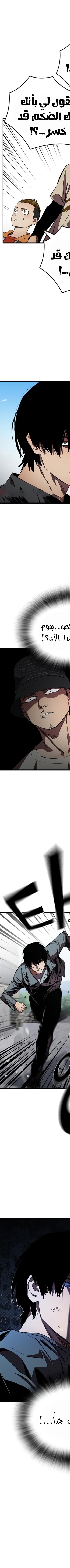 Read The Great War AR Manga Online