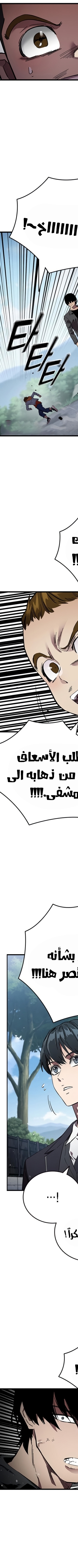 Read The Great War AR Manga Online