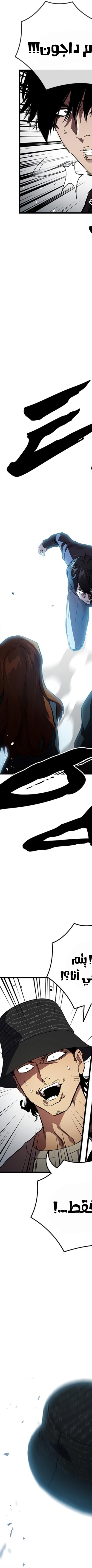 Read The Great War AR Manga Online