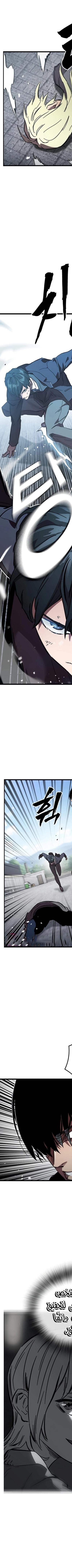 Read The Great War AR Manga Online