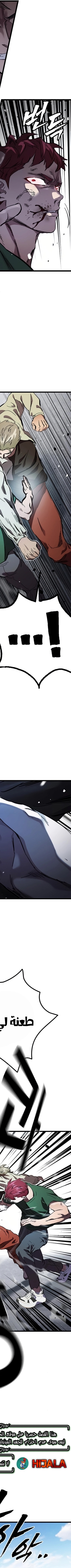 Read The Great War AR Manga Online