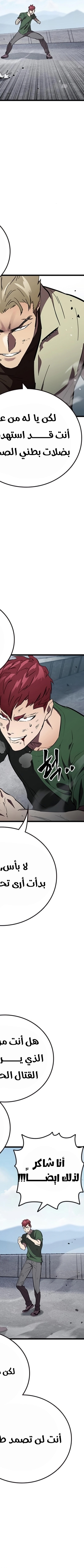 Read The Great War AR Manga Online