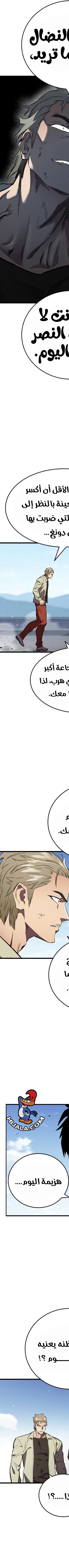 Read The Great War AR Manga Online