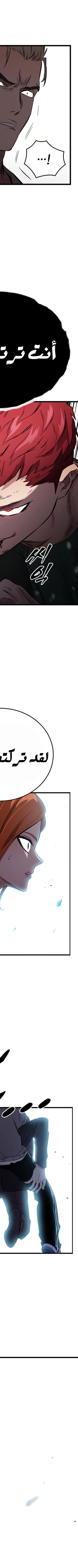 Read The Great War AR Manga Online