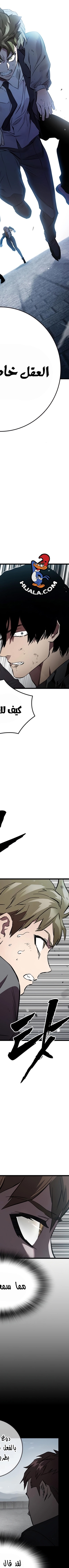 Read The Great War AR Manga Online