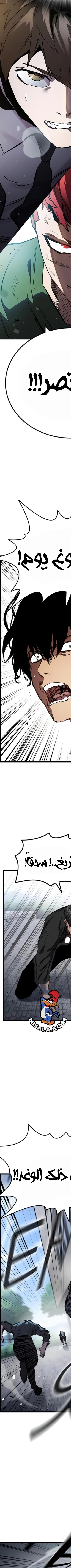 Read The Great War AR Manga Online