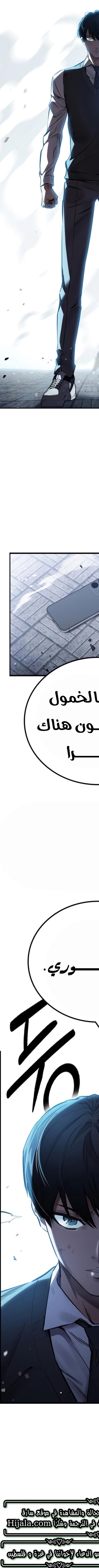 Read The Great War AR Manga Online