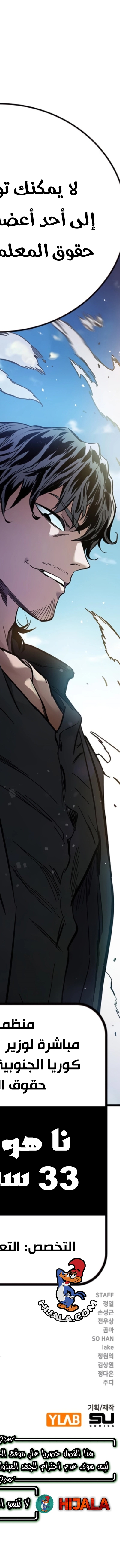 Read The Great War AR Manga Online