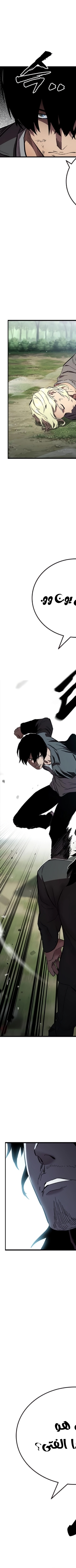 Read The Great War AR Manga Online