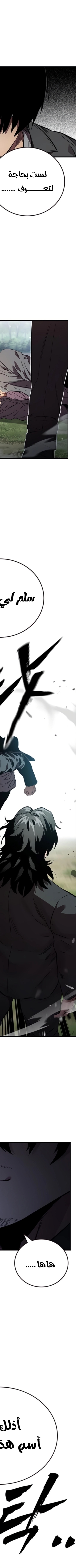 Read The Great War AR Manga Online