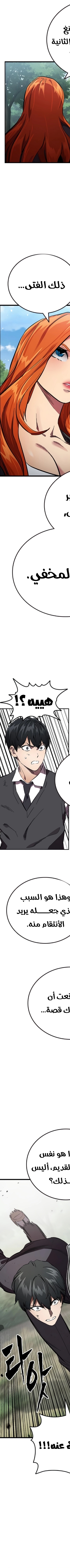 Read The Great War AR Manga Online