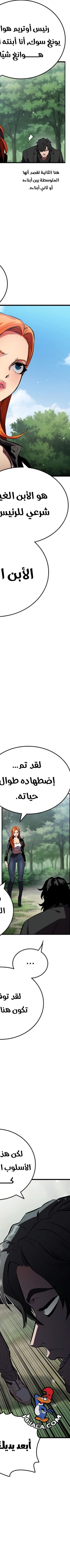 Read The Great War AR Manga Online