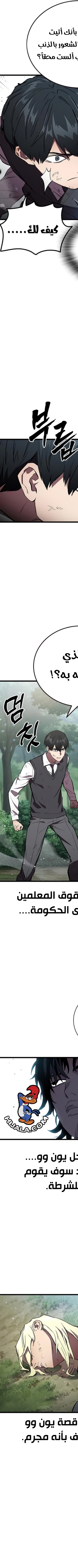 Read The Great War AR Manga Online