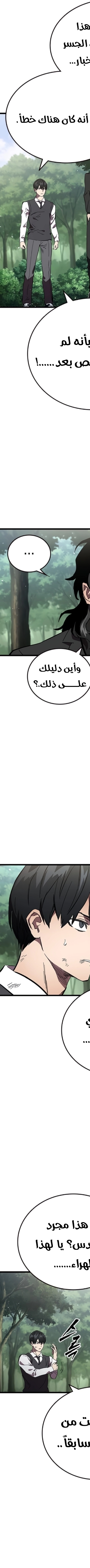 Read The Great War AR Manga Online