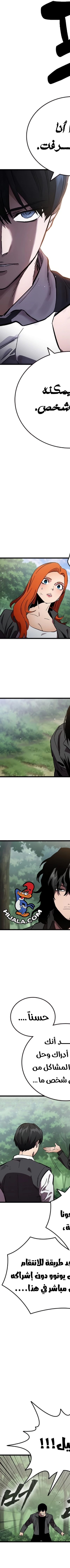 Read The Great War AR Manga Online