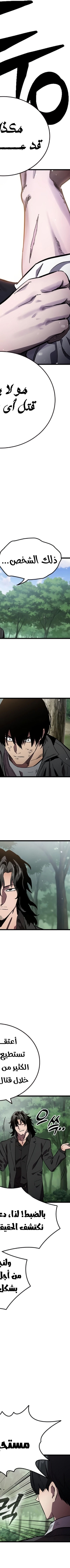 Read The Great War AR Manga Online