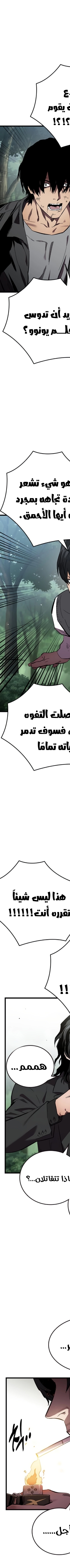 Read The Great War AR Manga Online