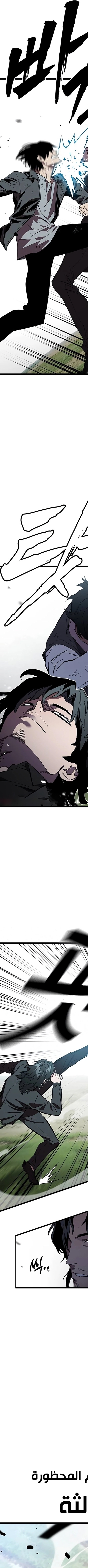 Read The Great War AR Manga Online