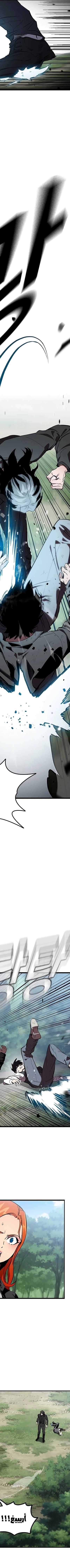 Read The Great War AR Manga Online