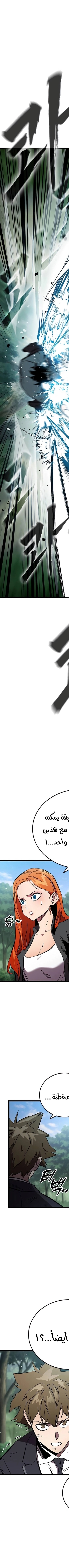 Read The Great War AR Manga Online