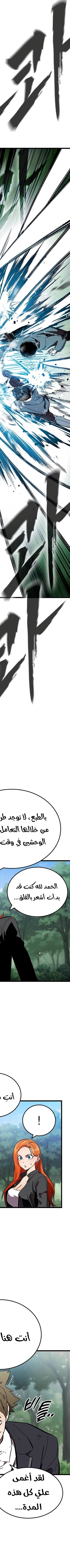 Read The Great War AR Manga Online