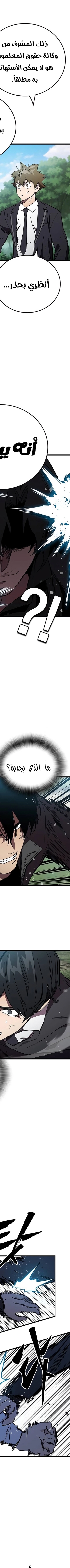 Read The Great War AR Manga Online