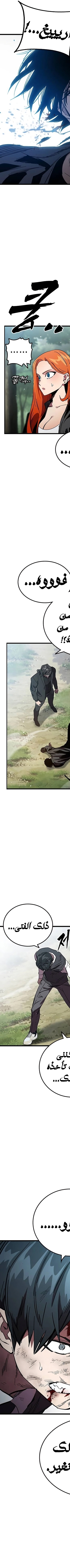 Read The Great War AR Manga Online