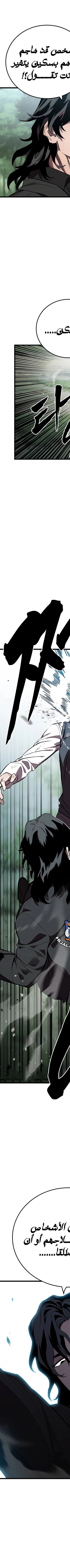 Read The Great War AR Manga Online