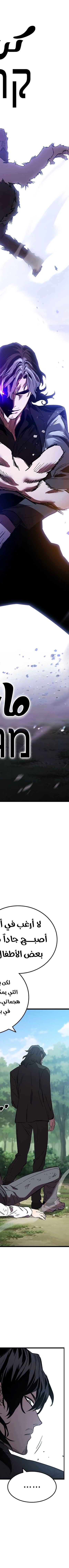 Read The Great War AR Manga Online