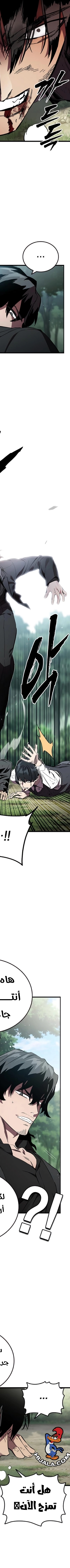 Read The Great War AR Manga Online