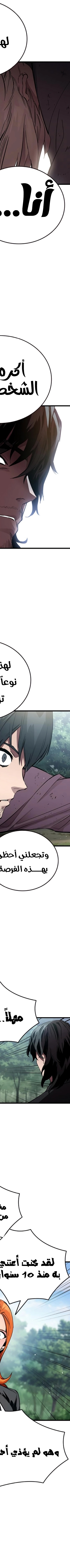 Read The Great War AR Manga Online