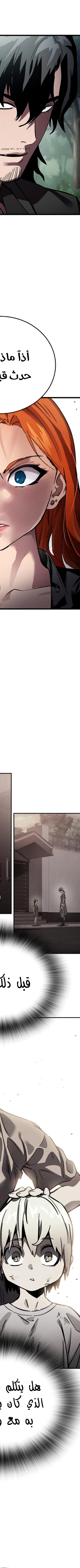 Read The Great War AR Manga Online