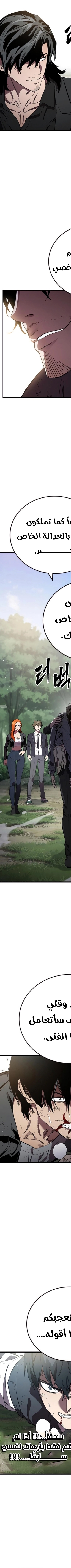 Read The Great War AR Manga Online