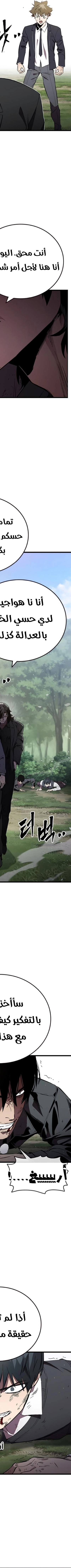 Read The Great War AR Manga Online