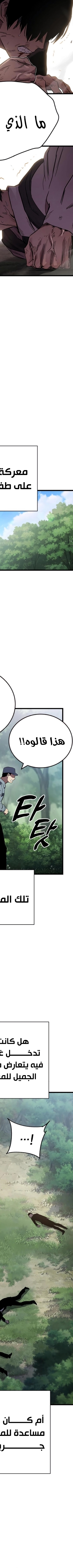 Read The Great War AR Manga Online