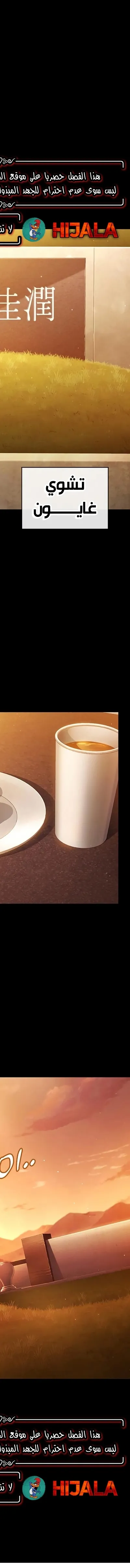 Read The Great War AR Manga Online